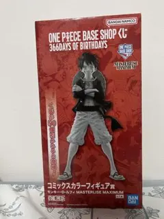 一番くじ コミックスカラー フィギュア賞 ルフィbase shop