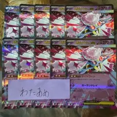 メガディアンシーex 10枚　まとめ売り　ダイヤコート　ガーランドレイ