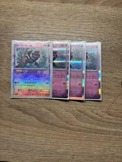 マシマシラ4枚セット