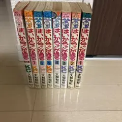 【フレンドKC】はいからさんが通る 全7巻+番外編 全巻セット 大和和紀