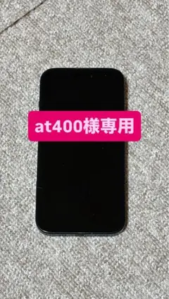 at400様専用　iPhone15 128GB