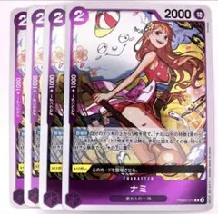 PRB02-012　ナミ　R　紫