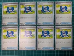 ポケギア3.0 8枚セット ポケモンカード