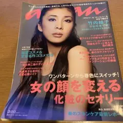 専用: MORE 9月号 竹内結子 表紙 竹内結子さん表紙、CREA 9月号 一生分のお金のつくり方 - メルカリ