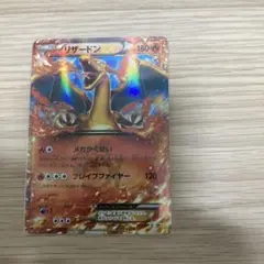 リザードンex ポケモンカード 012/052 - メルカリ