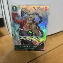 スクラッチメンアプー　パラレル　EB01-015