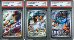 PSA10連番！ポケモンカード スペシャルデッキセットEX 御三家 AR