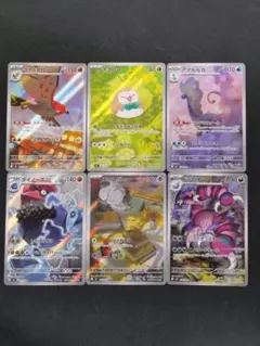 ポケモンカード　ムニキスゼロ　ARまとめ売り