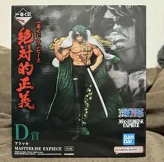 ONEPIECE 一番くじ フィギュア Ｄ賞 アラマキ