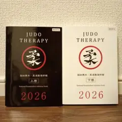 2025年最新】柔道整復師参考書の人気アイテム - メルカリ