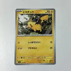 ピカチュウ　スタートデッキ100　ノーマル仕様 225/742