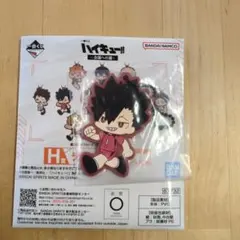 ハイキュー！！一番くじ　全国への道　黒尾鉄朗　ラバーチャーム