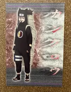 NARUTO 忍術大全 第2弾 No.84 初代火影 千手柱間 黒暗行の術 - メルカリ
