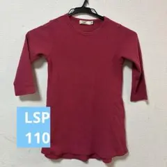 LSPサイズ110チュニックワッフル生地❤️春の準備