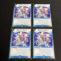 エナジーライト 4枚 2003年 初期 旧枠