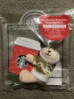2026年最新】ベアリスタ メッセージギフトの人気アイテム - メルカリ