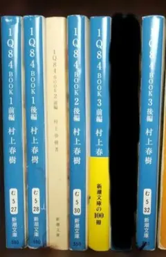 【全国配送可】村上春樹 小説 文庫本 33冊セット 村上春樹 セット 33冊 - メルカリ