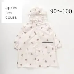 【新品同様】雨ガッパ/雨具/レインコート/くすみカラー/くま/テディベア