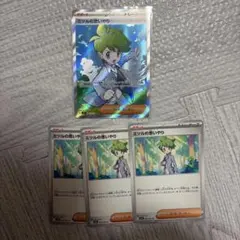 ミツルの思いやり　ノーマル　SR