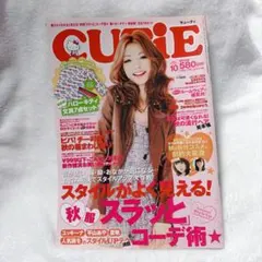 キューティ 2009年10月号 雑誌