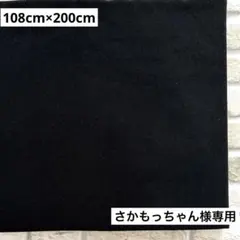 さかもっちゃん様専用出品です！