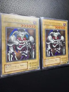 遊戯王カード　初期　デーモンの召喚 RB-03 2枚セット　ウルトラレア　極美品