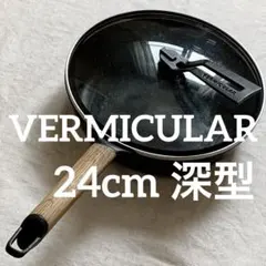 バーミキュラ　フライパン　蓋 Amazon | バーミキュラ フライパン 蓋付き 26cm Vermicular ハンドル