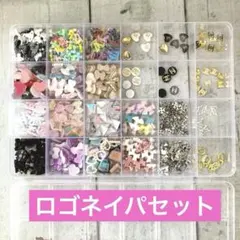 ネイルパーツ　ロゴセット　24種類