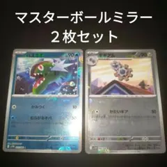 マスターボールミラー　バスラオ　ギギアル　セット　ポケモンカードのサムネイル