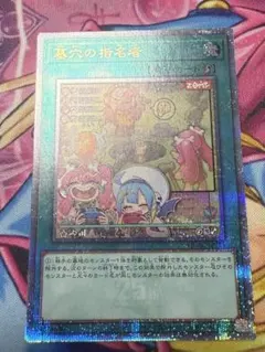 2025年最新】墓穴の指名者 25th 絵違いの人気アイテム - メルカリ