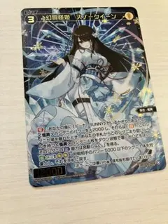 ウィクロス WIXOSS SSR 幻闘怪姫 スノークイーン - メルカリ