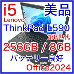 2026年最新】ThinkPad L590の人気アイテム - メルカリ