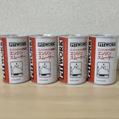2026年最新】エンジンスムーザーの人気アイテム - メルカリ