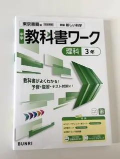 2026年最新】中学3年ワークの人気アイテム - メルカリ