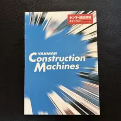 2026年最新】建設機械 カタログの人気アイテム - メルカリ