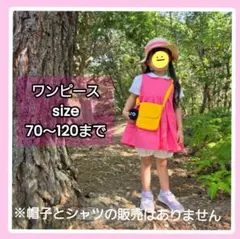 めいちゃんワンピース めいちゃんコスプレ