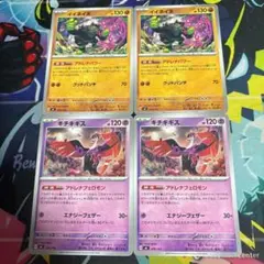 ポケモンカード イイネイヌ キチキギス ノーマル