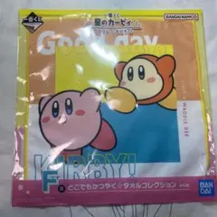 星のカービィ タオルコレクション 一番くじ