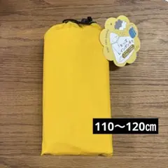新品　雨具　キッズ　カッパ　ポンチョ レインコート　110〜120cm 黄色