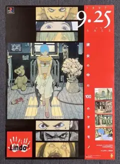 【B2サイズ】リンダキューブ3　ポスター　その⑱ B2サイズ】リンダキューブ3 ポスター その⑱ Amazon.co.jp