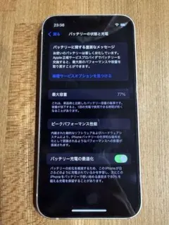 【はる様専用】iPhone 13minホワイト 128GB本体　SIMフリー