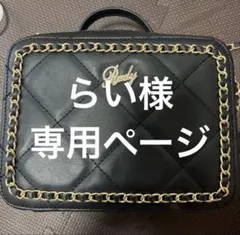 Rady ハート型 キルティング ショルダーバッグ ブラック＆レッド2色 