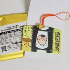 ちいかわ トーキョーちいかわ アクリル絵馬コレクション