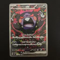 モルペコEX ポケモンカード HP180 - メルカリ