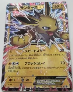 2026年最新】サンダースEX xyの人気アイテム - メルカリ