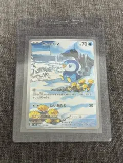 ポッチャマ AR