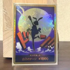 ワンピースカード　金ドンキャロット ドンカード スーパーパラレル