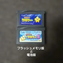 GBA 전설 스터피 1 2 세트 소프트