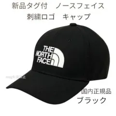 新品タグ付　ノースフェイス　 【TNF 刺繍ロゴ　キャップ】ブラック