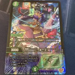 デュエルマスターズ PP-「P」 ppp デュエマ